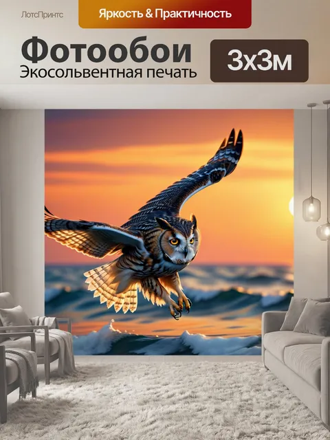 Фотообои сова, летящая над океаном при закате