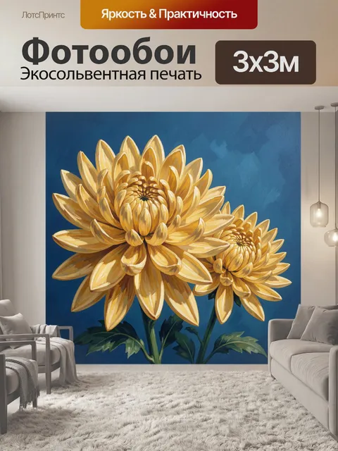Фотообои Золотые хризантемы на синем фоне
