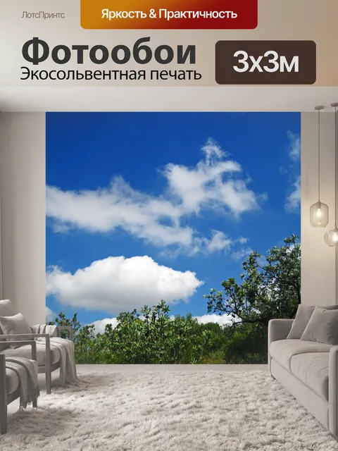Фотообои сахарный куст и растительность