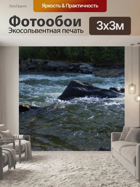 Фотообои Белая Вода Река