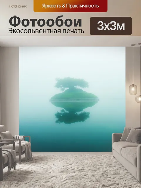 Фотообои Поверхность озера
