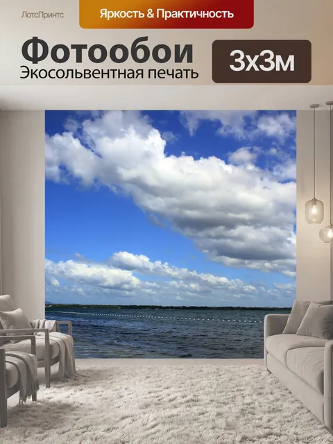 Фотообои Голубое небо