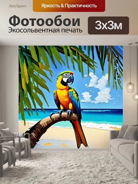 Фотообои сцена из тропического рая, изображающая попугая ара, сидящего на пальме, с задним планом уединенного пляжа
