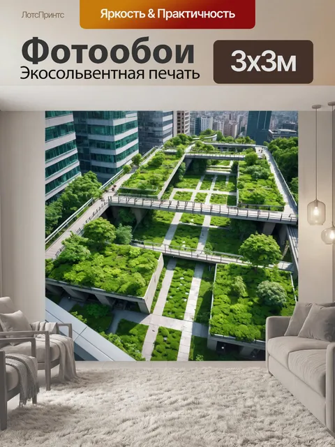 Фотообои город в стиле научная фантастика: крыши зданий
