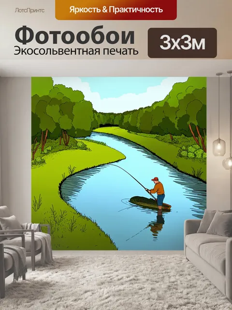 Фотообои пейзаж в стиле дудл, со сценой рыбалки на реке, где рыбаки ловят рыбу и наслаждаются спокойствием природы