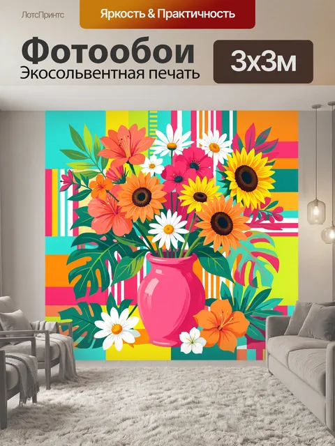 Фотообои Яркий букет в розовой вазе