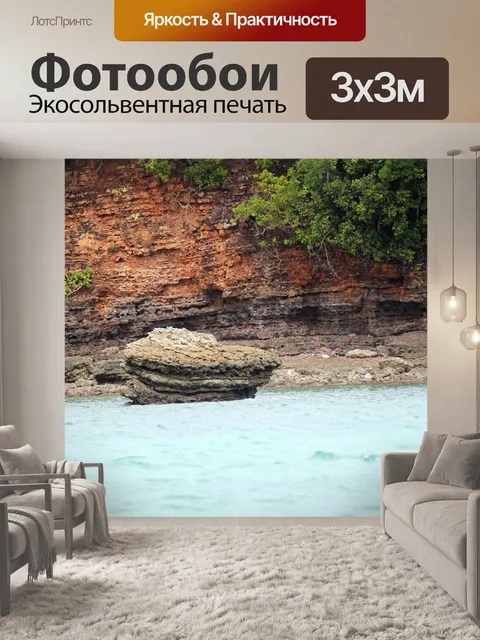 Фотообои рок камень 5