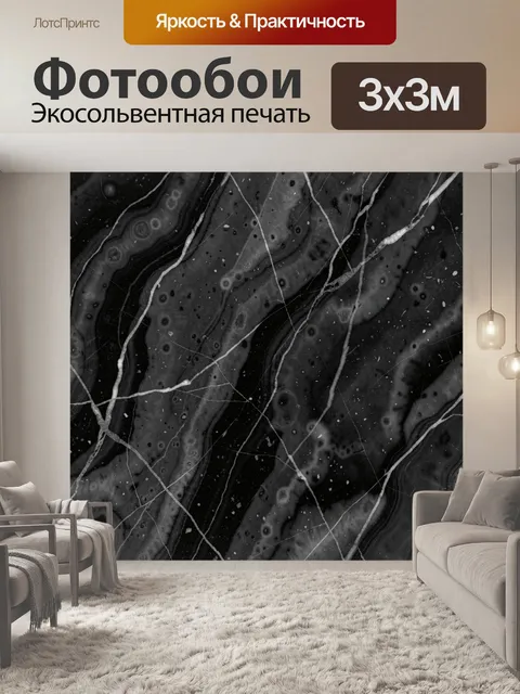 Фотообои Чёрный мрамор с белыми линиями