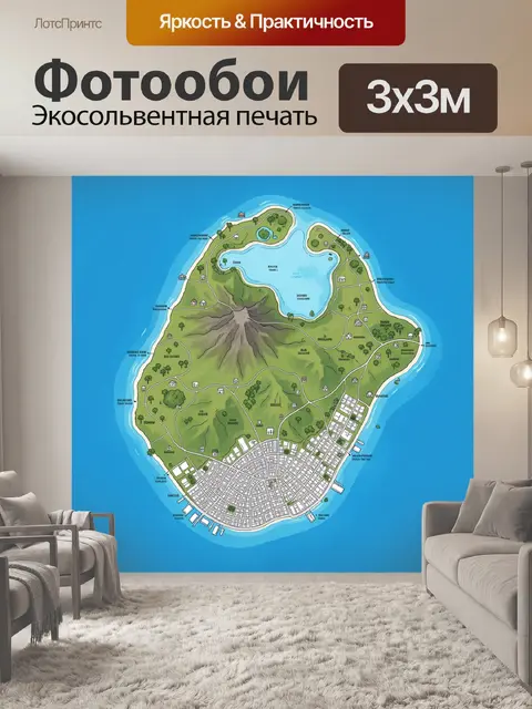 Фотообои Остров с вулканом и городом