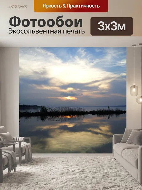 Фотообои Озеро балатон