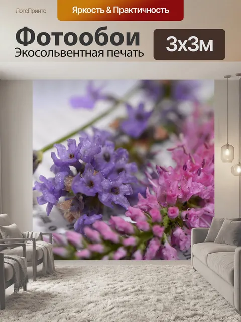 Фотообои Травы
