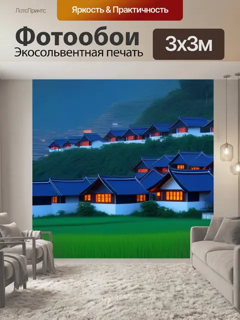 Фотообои рассвет с традиционными домами