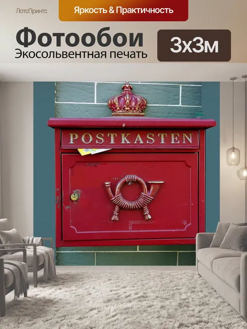 Фотообои Письмо