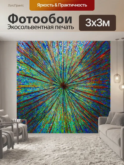Фотообои абстракция в стиле витраж