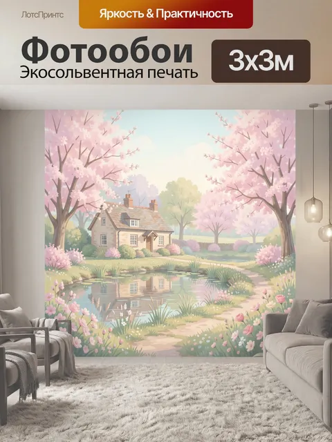 Фотообои Садовый домик у пруда в цветах