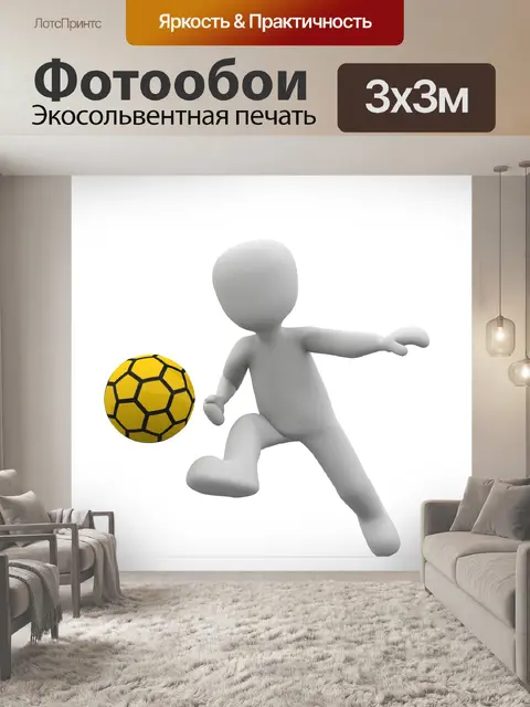 Фотообои Виды спорта