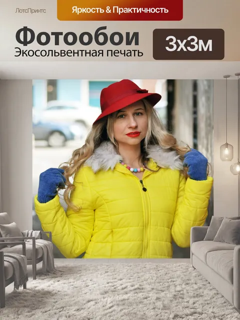 Фотообои Улица