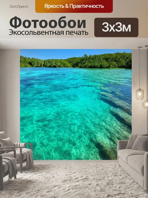 Фотообои озеро в тропиках с кристально чистой и прозрачной водой