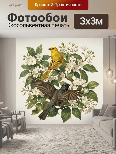 Фотообои Две птицы на цветущих ветвях
