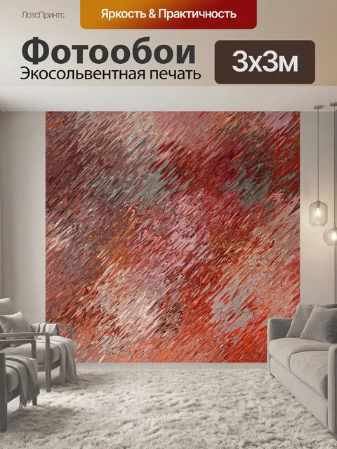 Фотообои Абстрактный оранжевый фон