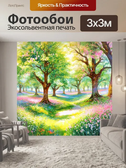 Фотообои романтический волшебный лес с пастельными деревьями и цветами
