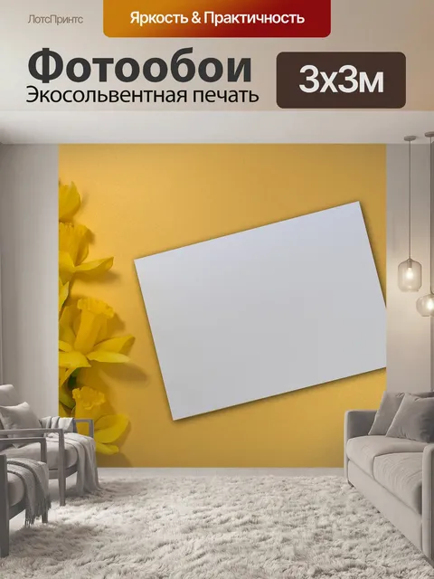 Фотообои Пасхальный