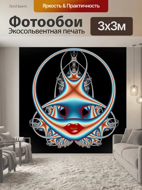 Фотообои глаза духа