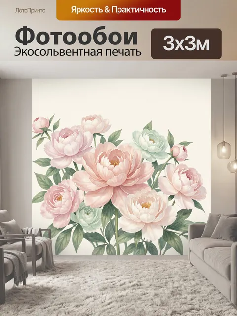 Фотообои Нежные пионы и листья