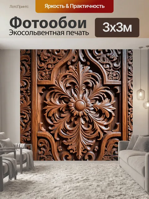 Фотообои с изображением резьбы по дереву и элементами мастерской
