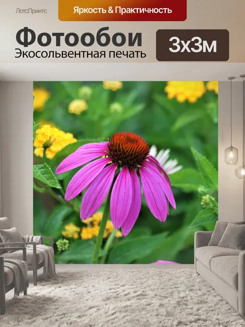 Фотообои Розовый Василек и Желтая Лантана