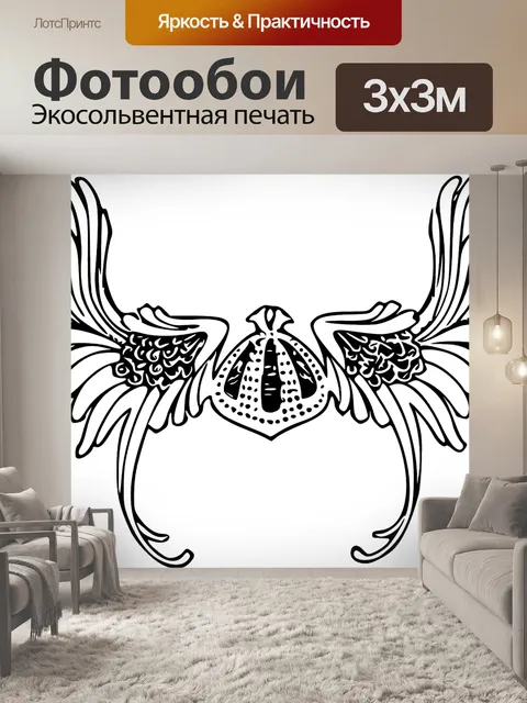 Фотообои Символ