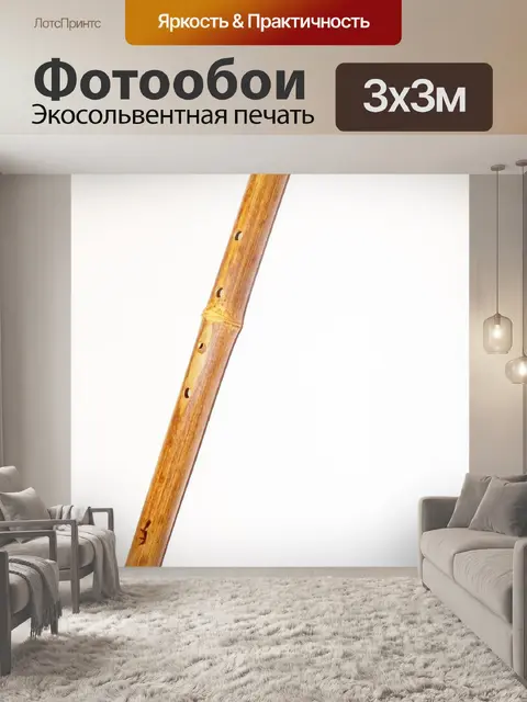 Фотообои Бамбуковые флейты