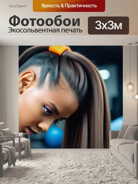 Фотообои прически для спортзала и активного отдыха