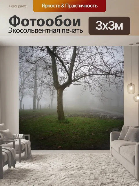 Фотообои Дерево