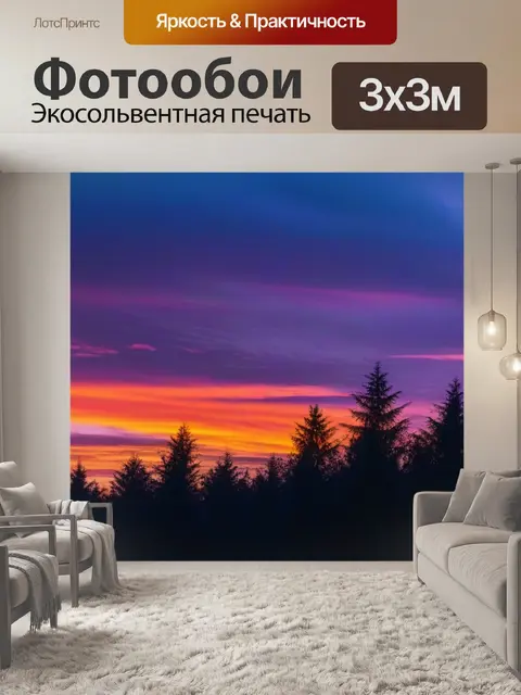 Фотообои закатное небо, насыщенное цветами над лесом