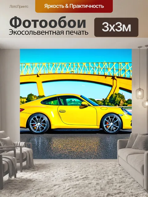 Фотообои машина в стиле поп-арт, автомобиль на фоне яркого моста, стилизованный пейзаж, веселые цвета, динамизм