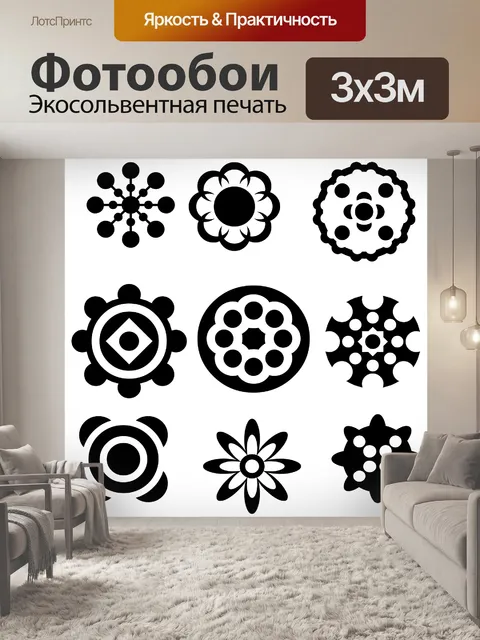 Фотообои 9 кругов 3-й рисунок