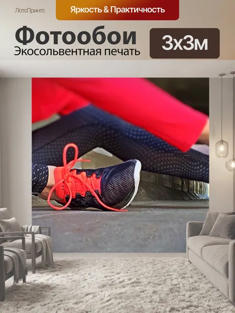 Фотообои Фитнес