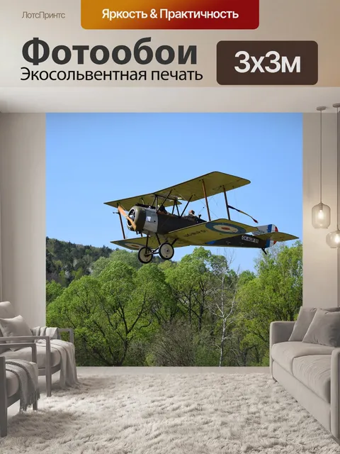 Фотообои Первая мировая война