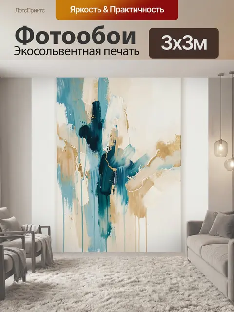 Фотообои Абстракция в бирюзово-золотых тонах