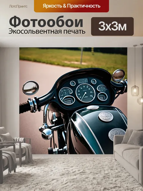 Фотообои панель приборов старинного мотоцикла, сделанная из металла с классическими стрелками и циферблатами