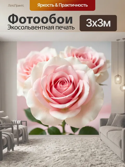 Фотообои Нежные розовые розы