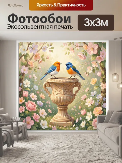 Фотообои Два синих птички на вазоне
