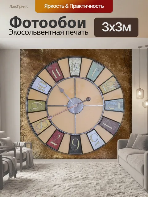 Фотообои Коллаж