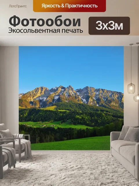 Фотообои Горы