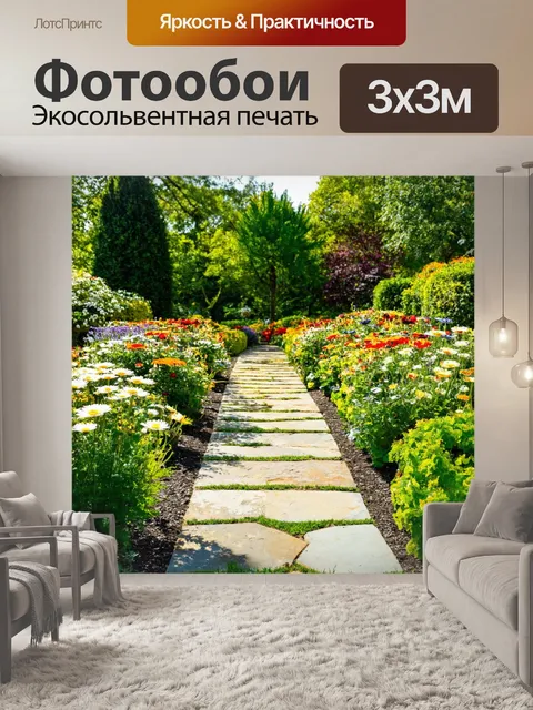Фотообои прекрасный сад с дорожками из камней и цветами вдоль них