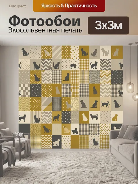 Фотообои Кошки в лоскутном паттерне