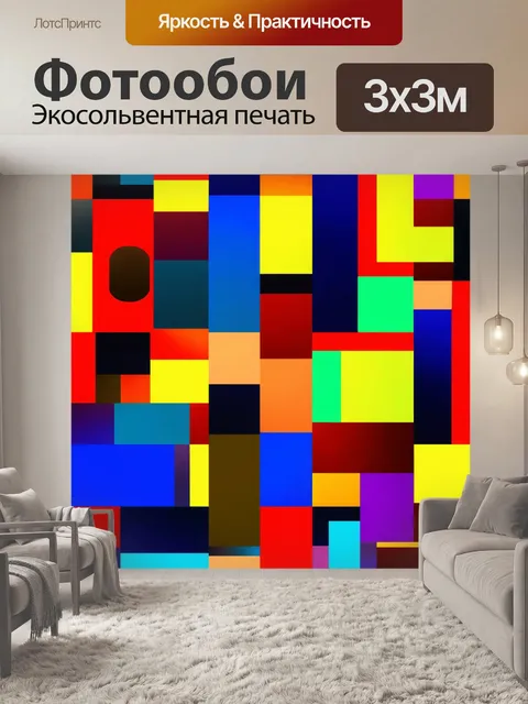 Фотообои абстракция в стиле вектор
