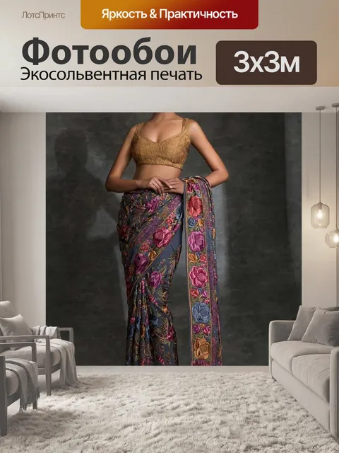 Фотообои Chikankari