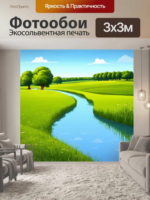 Фотообои природа в стиле вектор, представляющие собой пейзаж с зелеными лугами и прочной природой, отражающейся в реке